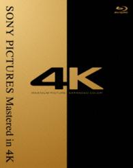ソニー・ピクチャーズ　Ｍａｓｔｅｒｅｄ　ｉｎ　４Ｋ　コレクターズＢＯＸ　Ｖｏｌ．１ Ｂｌｕ－ｒａｙ　Ｄｉｓｃ