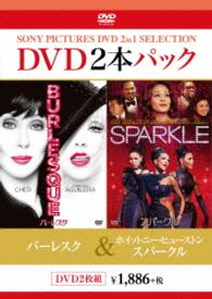 バーレスク／ホイットニー・ヒューストン　スパークル