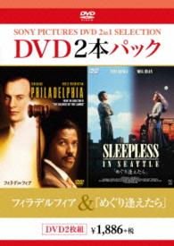 フィラデルフィア／「めぐり逢えたら」
