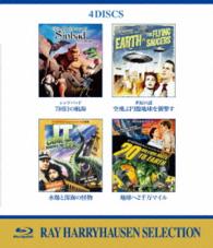 レイ・ハリーハウゼン　セレクション　ブルーレイ・バリューパック Ｂｌｕ－ｒａｙ　Ｄｉｓｃ