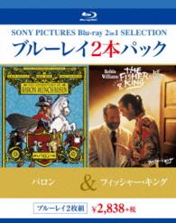 バロン／フィッシャー・キング Ｂｌｕ－ｒａｙ　Ｄｉｓｃ
