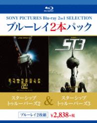 スターシップ・トゥルーパーズ２／スターシップ・トゥルーパーズ３ Ｂｌｕ－ｒａｙ　Ｄｉｓｃ
