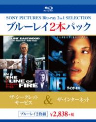 ザ・シークレット・サービス／ザ・インターネット Ｂｌｕ－ｒａｙ　Ｄｉｓｃ