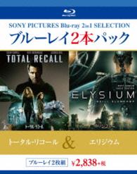 トータル・リコール／エリジウム Ｂｌｕ－ｒａｙ　Ｄｉｓｃ