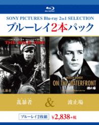 乱暴者（あばれもの）／波止場 Ｂｌｕ－ｒａｙ　Ｄｉｓｃ