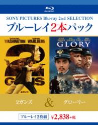 ２ガンズ／グローリー Ｂｌｕ－ｒａｙ　Ｄｉｓｃ