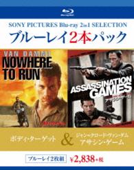 ボディ・ターゲット／ジャン＝クロード・ヴァン・ダム　アサシン・ゲーム Ｂｌｕ－ｒａｙ　Ｄｉｓｃ