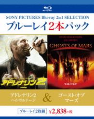 アドレナリン２　ハイ・ボルテージ／ゴースト・オブ・マーズ Ｂｌｕ－ｒａｙ　Ｄｉｓｃ