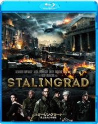 スターリングラード　史上最大の市街戦 Ｂｌｕ－ｒａｙ　Ｄｉｓｃ