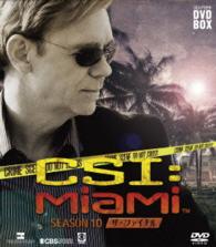 ＣＳＩ：マイアミ　コンパクト　ＤＶＤ－ＢＯＸ　シーズン１０