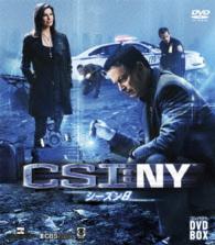 ＣＳＩ：ＮＹ　コンパクト　ＤＶＤ－ＢＯＸ　シーズン８