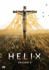 ＨＥＬＩＸ　－黒い遺伝子－　シーズン２　ＣＯＭＰＬＥＴＥ　ＢＯＸ