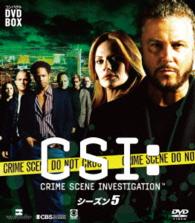 ＣＳＩ：科学捜査班　コンパクト　ＤＶＤ－ＢＯＸ　シーズン５