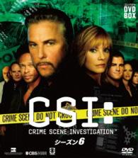 ＣＳＩ：科学捜査班　コンパクト　ＤＶＤ－ＢＯＸ　シーズン６