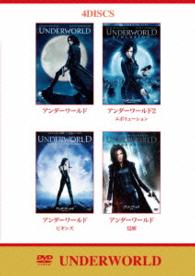 アンダーワールド　ＤＶＤバリューパック