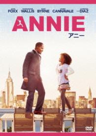 ＡＮＮＩＥ／アニー