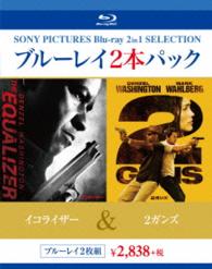 イコライザー／２ガンズ Ｂｌｕ－ｒａｙ　Ｄｉｓｃ