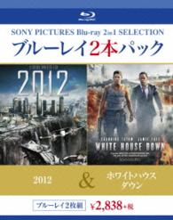 ２０１２／ホワイトハウス・ダウン Ｂｌｕ－ｒａｙ　Ｄｉｓｃ