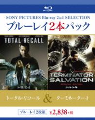 トータル・リコール／ターミネーター４ Ｂｌｕ－ｒａｙ　Ｄｉｓｃ