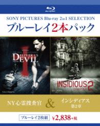 ＮＹ心霊捜査官／インシディアス　第２章 Ｂｌｕ－ｒａｙ　Ｄｉｓｃ