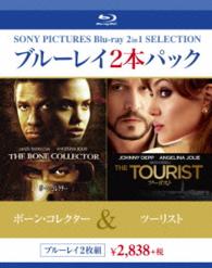 ボーン・コレクター／ツーリスト Ｂｌｕ－ｒａｙ　Ｄｉｓｃ