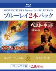 カンフーハッスル／ベスト・キッド Ｂｌｕ－ｒａｙ　Ｄｉｓｃ