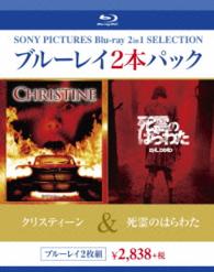 クリスティーン／死霊のはらわた Ｂｌｕ－ｒａｙ　Ｄｉｓｃ