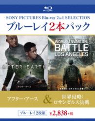 アフター・アース／世界侵略：ロサンゼルス決戦 Ｂｌｕ－ｒａｙ　Ｄｉｓｃ