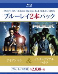 アイアンマン／インクレディブル・ハルク Ｂｌｕ－ｒａｙ　Ｄｉｓｃ