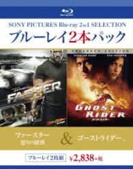 ファースター　怒りの銃弾／ゴーストライダー Ｂｌｕ－ｒａｙ　Ｄｉｓｃ