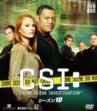 ＣＳＩ：科学捜査班　コンパクト　ＤＶＤ－ＢＯＸ　シーズン１０