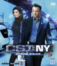 ＣＳＩ：ＮＹ　コンパクト　ＤＶＤ－ＢＯＸ　シーズン９　ザ・ファイナル