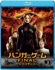 ハンガー・ゲーム　ＦＩＮＡＬ：レジスタンス Ｂｌｕ－ｒａｙ　Ｄｉｓｃ