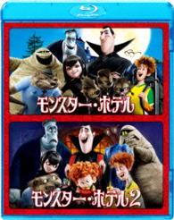 モンスター・ホテル　１＆２ファミリーパック Ｂｌｕ－ｒａｙ　Ｄｉｓｃ