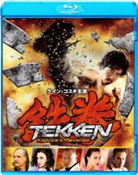 鉄拳　Ｋａｚｕｙａ’ｓ　Ｒｅｖｅｎｇｅ Ｂｌｕ－ｒａｙ　Ｄｉｓｃ