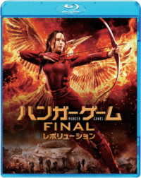 ハンガー・ゲーム　ＦＩＮＡＬ：レボリューション Ｂｌｕ－ｒａｙ　Ｄｉｓｃ