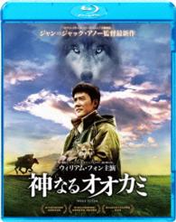 神なるオオカミ Ｂｌｕ－ｒａｙ　Ｄｉｓｃ