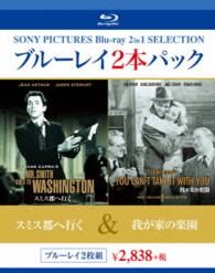 スミス都へ行く／我が家の楽園 Ｂｌｕ－ｒａｙ　Ｄｉｓｃ