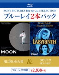 月に囚われた男／ラビリンス　魔王の迷宮 Ｂｌｕ－ｒａｙ　Ｄｉｓｃ