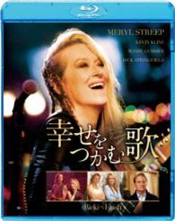 幸せをつかむ歌 Ｂｌｕ－ｒａｙ　Ｄｉｓｃ