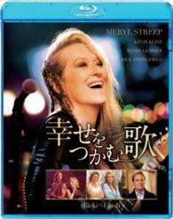 幸せをつかむ歌 Ｂｌｕ－ｒａｙ　Ｄｉｓｃ