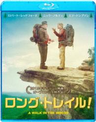 ロング・トレイル！ Ｂｌｕ－ｒａｙ　Ｄｉｓｃ