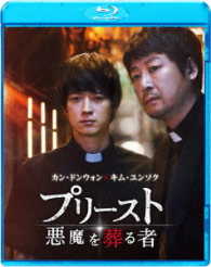 プリースト　悪魔を葬る者 Ｂｌｕ－ｒａｙ　Ｄｉｓｃ