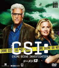 ＣＳＩ：科学捜査班　コンパクト　ＤＶＤ－ＢＯＸ　シーズン１３