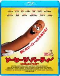 ソーセージ・パーティー Ｂｌｕ－ｒａｙ　Ｄｉｓｃ