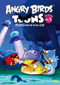 アングリーバード　トゥーンズＴＭ　シーズン３　ＶＯＬ．２