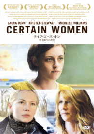 ライフ・ゴーズ・オン　彼女たちの選択