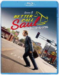 ベター・コール・ソウル　シーズン２　ブルーレイ　コンプリートパック Ｂｌｕ－ｒａｙ　Ｄｉｓｃ