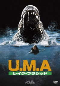 Ｕ．Ｍ．Ａ．レイク・プラシッド