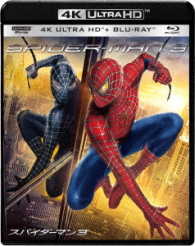 スパイダーマンＴＭ３　４Ｋ　ＵＬＴＲＡ　ＨＤ　＆　ブルーレイセット Ｕｌｔｒａ　ＨＤ　Ｂｌｕ－ｒａｙ